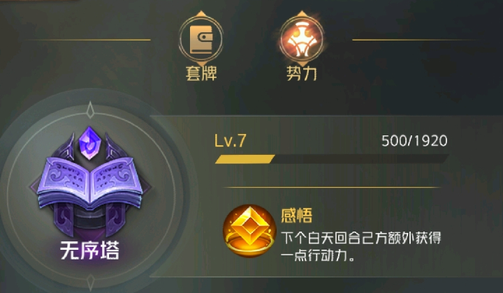 狼人对决中的无序塔卡牌玩法详细解析 狼人对决中的无序塔卡牌玩法详细解析