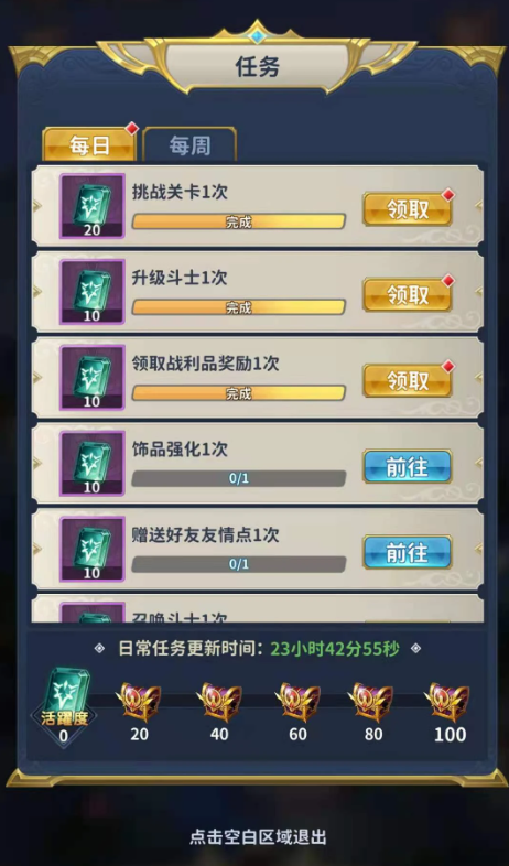 圣斗士星矢正义传说中星象石的获取途径详解 圣斗士星矢正义传说中星象石的获取途径详解