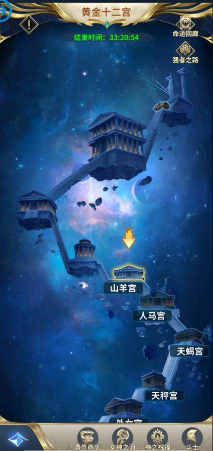 圣斗士星矢正义传说中星象石的获取途径详解 圣斗士星矢正义传说中星象石的获取途径详解