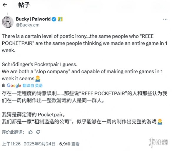 《帕鲁农场》与宝可梦新作时间重合？开发团队称纯属巧合