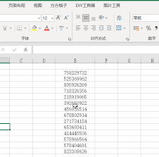 如何利用Excel生成条形码——商品条码制作的图文详解