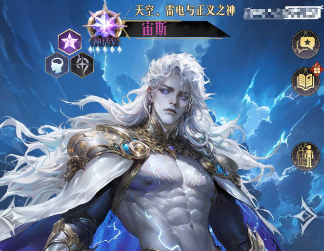 《不朽箴言》宙斯详解攻略——宙斯定位及阵容搭配深度解析
《不朽箴言》宙斯详解攻略——宙斯定位及阵容搭配深度解析