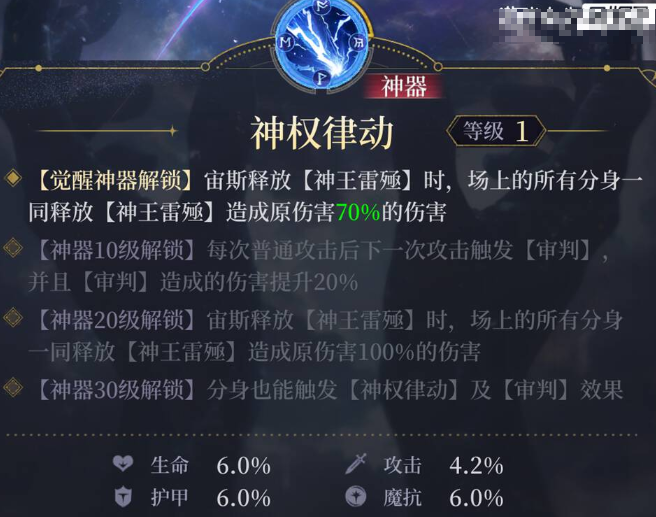 《不朽箴言》宙斯详解攻略——宙斯定位及阵容搭配深度解析
《不朽箴言》宙斯详解攻略——宙斯定位及阵容搭配深度解析