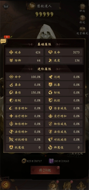 长生炼丹师中的符文与天赋搭配技巧解析 长生炼丹师中的符文与天赋搭配技巧解析