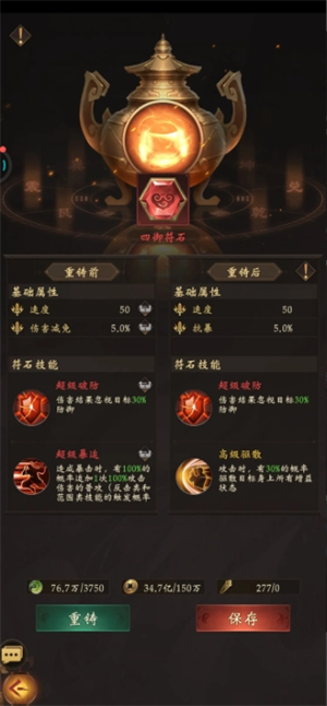 长生炼丹师中的符文与天赋搭配技巧解析 长生炼丹师中的符文与天赋搭配技巧解析