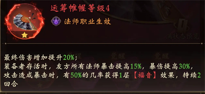 长生炼丹师中的符文与天赋搭配技巧解析 长生炼丹师中的符文与天赋搭配技巧解析