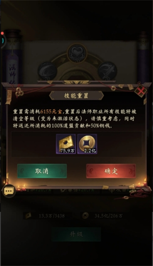 长生炼丹师中的符文与天赋搭配技巧解析 长生炼丹师中的符文与天赋搭配技巧解析