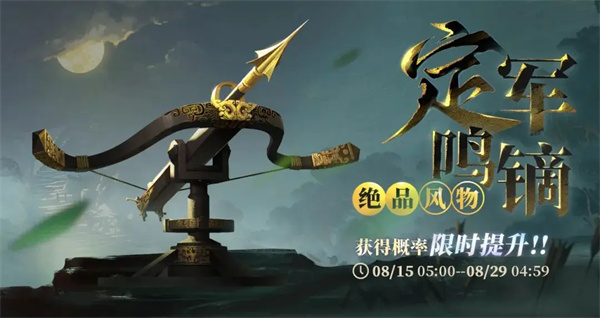 三国志幻想大陆2枭之歌中定军鸣镝的高效搭配技巧解析
