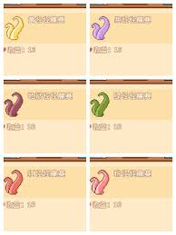 我的可爱村花朵的售价是多少?—了解我的可爱村中花朵的市场价格 我的可爱村花朵的售价是多少?—了解我的可爱村中花朵的市场价格