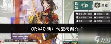 物华弥新酒帐如何有效培养——全面解析物华弥新酒帐的养成技巧