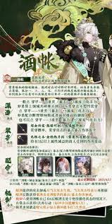 物华弥新酒帐如何有效培养——全面解析物华弥新酒帐的养成技巧