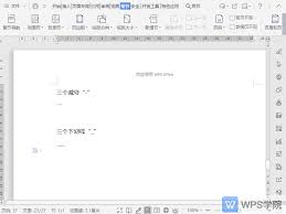 在Word文档中添加分隔线的技巧：实现内容分割的多种方法