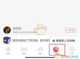 网易云音乐如何查找个人评论-教你轻松查看自己在网易云音乐的评论记录