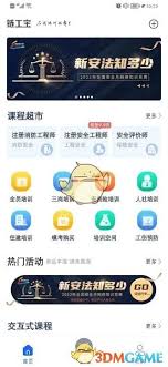 链工宝如何查看答案——链工宝上答案的查看方法