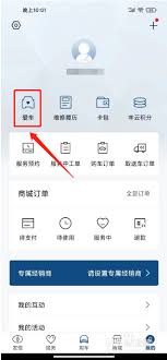 丰云行添加爱车的方法详解-如何在丰云行中登记您的爱车 丰云行添加爱车的方法详解-如何在丰云行中登记您的爱车