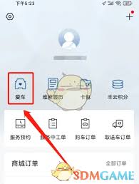 丰云行添加爱车的方法详解-如何在丰云行中登记您的爱车 丰云行添加爱车的方法详解-如何在丰云行中登记您的爱车