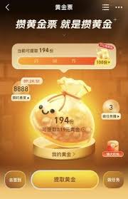 支付宝购买黄金是否值得信赖——支付宝买黄金靠得住吗
