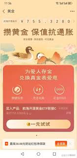 支付宝购买黄金是否值得信赖——支付宝买黄金靠得住吗
