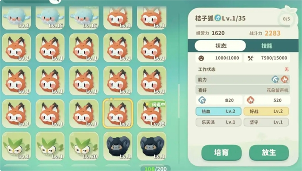 关于《米姆米姆哈》游戏中燃尾虎稀有词条的培养策略