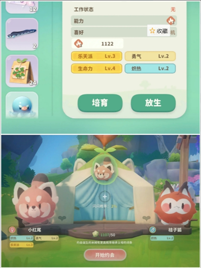 关于《米姆米姆哈》游戏中燃尾虎稀有词条的培养策略