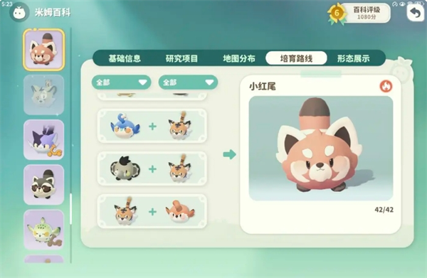 关于《米姆米姆哈》游戏中燃尾虎稀有词条的培养策略