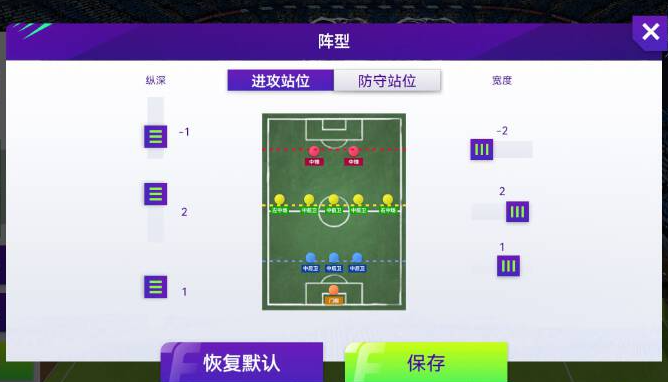 最佳球会中352阵型详解：战术思路与实用打法全攻略
