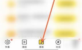 快看漫画如何把漫画加入到个人书架-快看漫画设置书架的操作指南 快看漫画如何把漫画加入到个人书架-快看漫画设置书架的操作指南