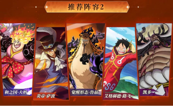 《航海王启航》迎来了SSS级觉醒状态的鲁兹强势登场！双系攻击，逆转战局的绝佳利器！