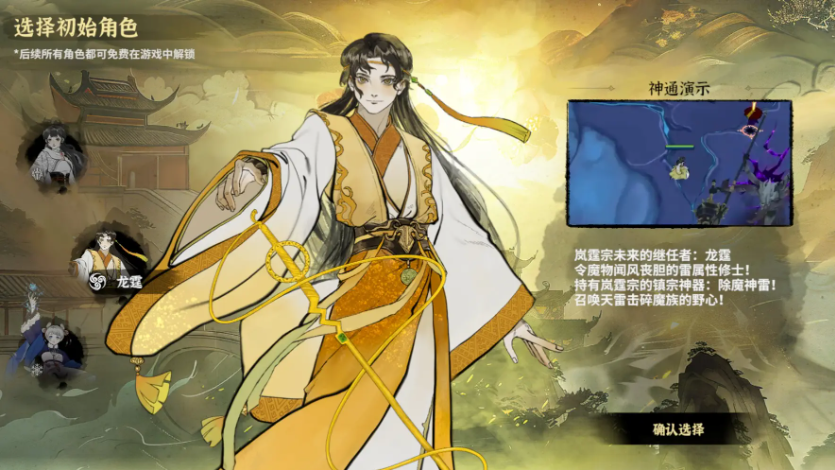 关于《御剑封魔》中的雷修职业玩法详解——全面掌握雷修的技巧与操作要领 

