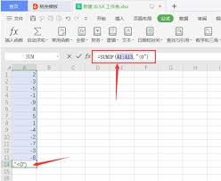 Excel中对负数进行求和的多样方法——实现忽略负数条件的求和技巧详解

