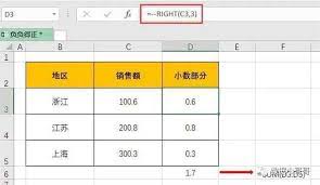 Excel中对负数进行求和的多样方法——实现忽略负数条件的求和技巧详解
