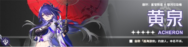 崩坏星穹铁道v3.3版本中关于赛飞儿队友的推荐方案
