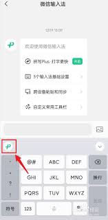 关于如何关闭微信键盘中的单手操作模式——具体的退出步骤详解