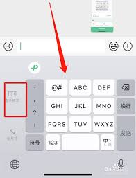 关于如何关闭微信键盘中的单手操作模式——具体的退出步骤详解
