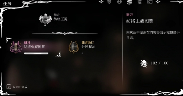 非常实惠你了！整理一下《丝之歌》中那些被大黄蜂扇巴掌的NPC们