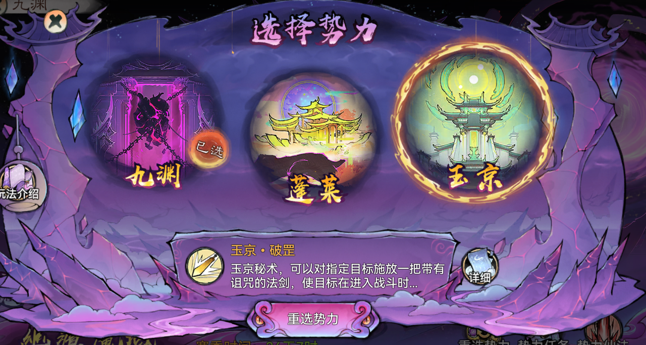 最强祖师魔界玩法详解——全面解析最强祖师魔界玩法攻略
