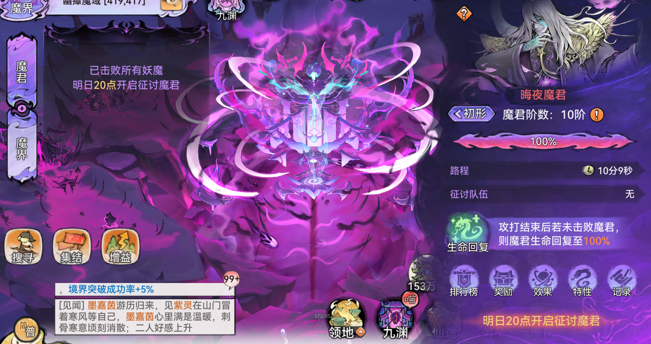 最强祖师魔界玩法详解——全面解析最强祖师魔界玩法攻略
