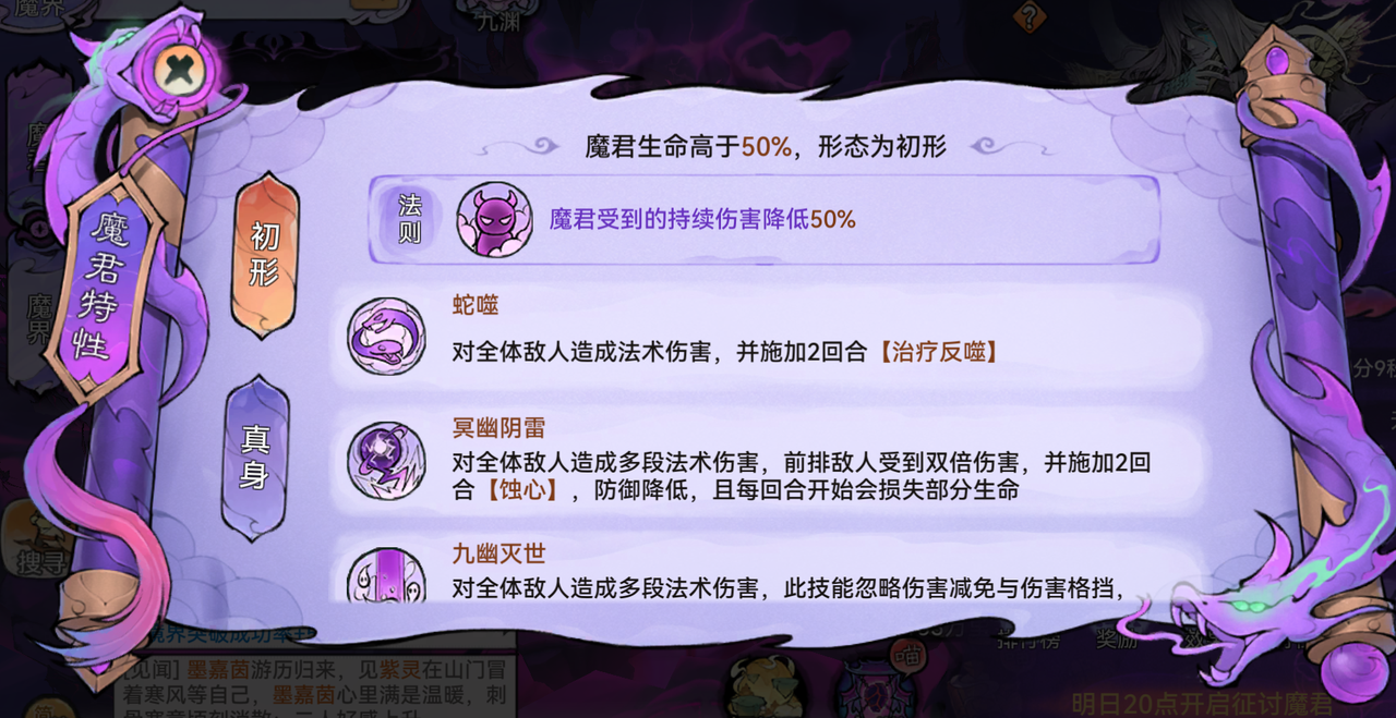 最强祖师魔界玩法详解——全面解析最强祖师魔界玩法攻略
