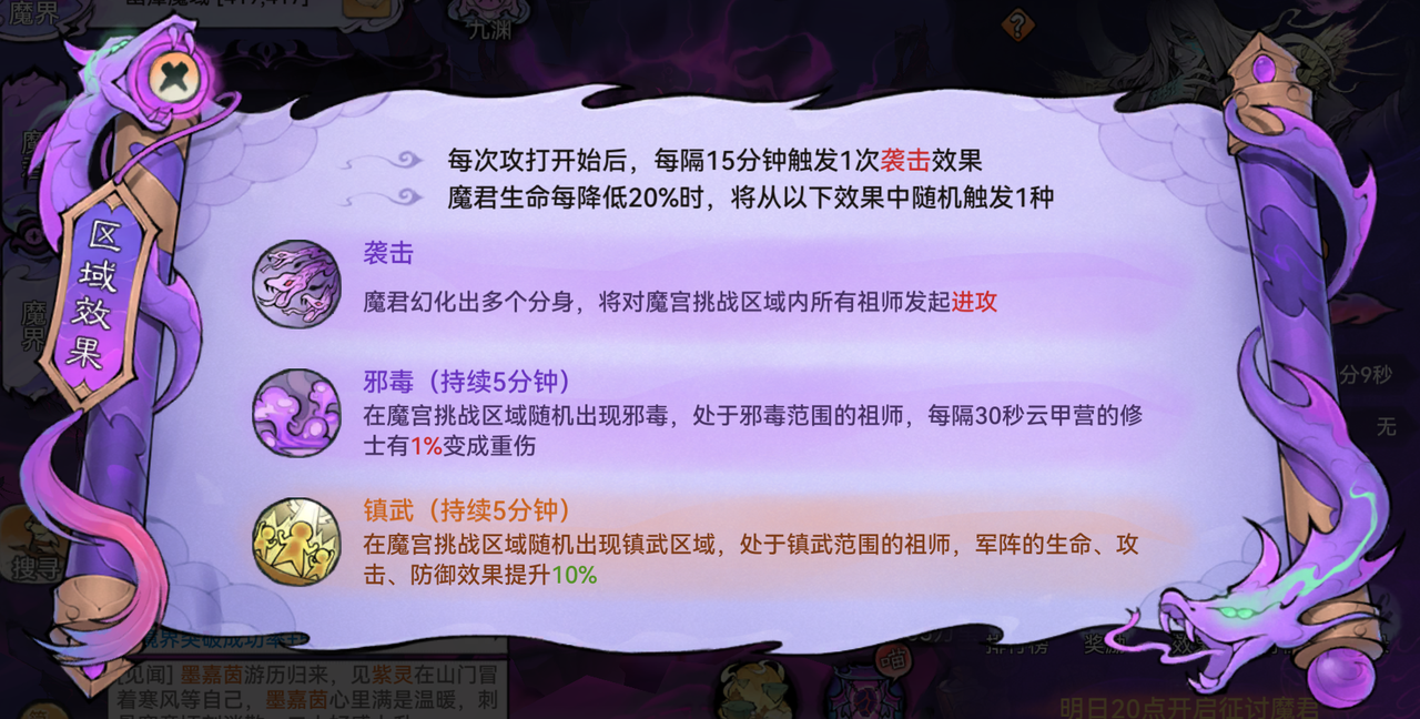 最强祖师魔界玩法详解——全面解析最强祖师魔界玩法攻略
