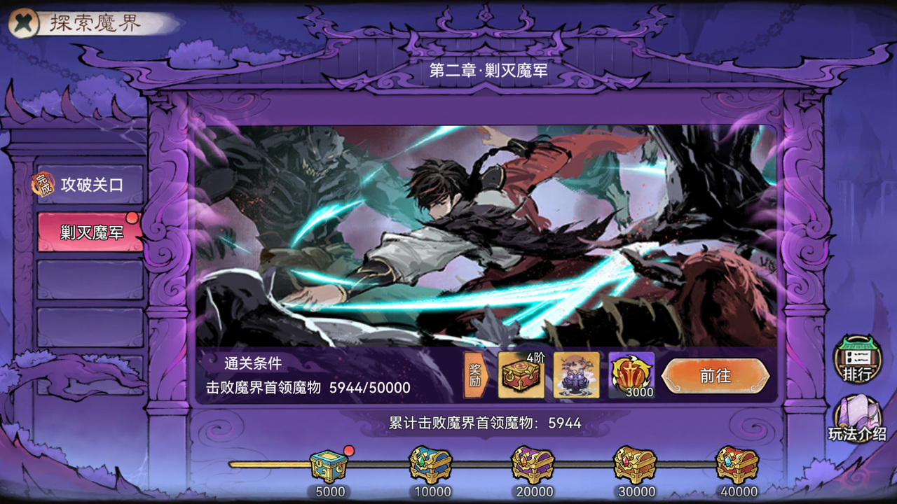 最强祖师魔界玩法详解——全面解析最强祖师魔界玩法攻略
