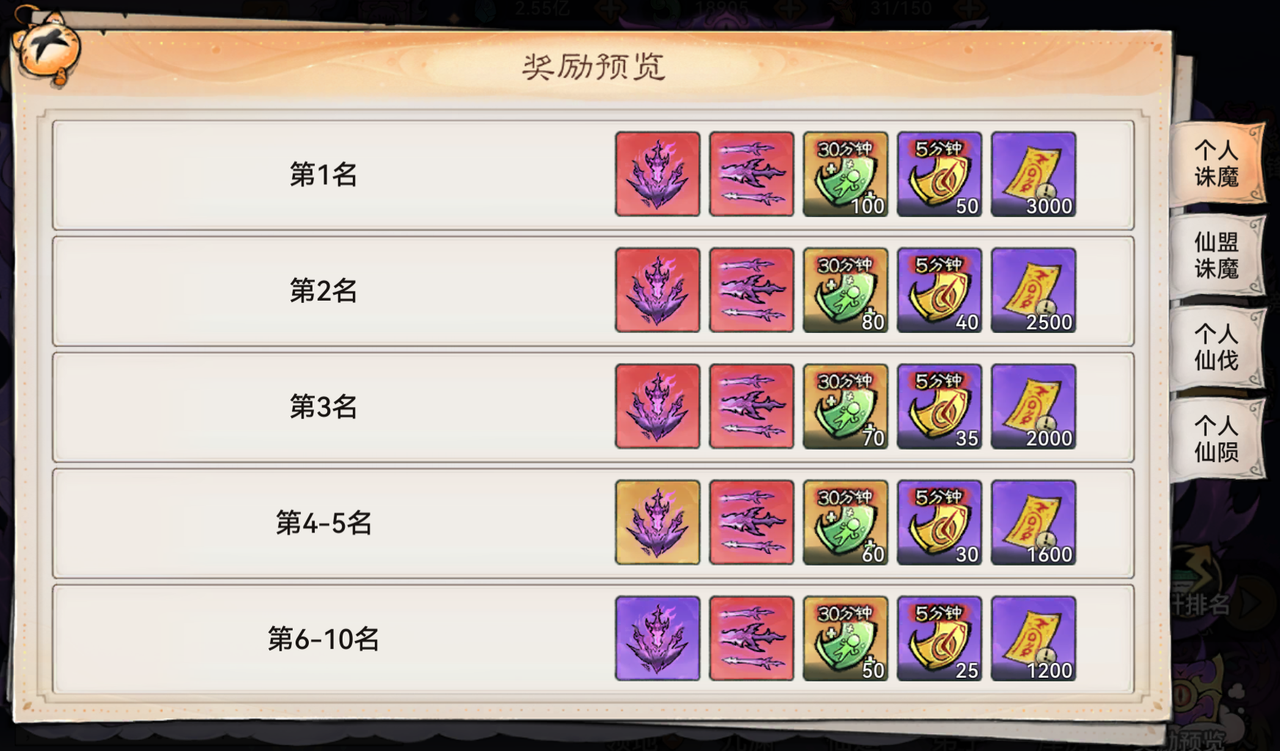 最强祖师魔界玩法详解——全面解析最强祖师魔界玩法攻略
