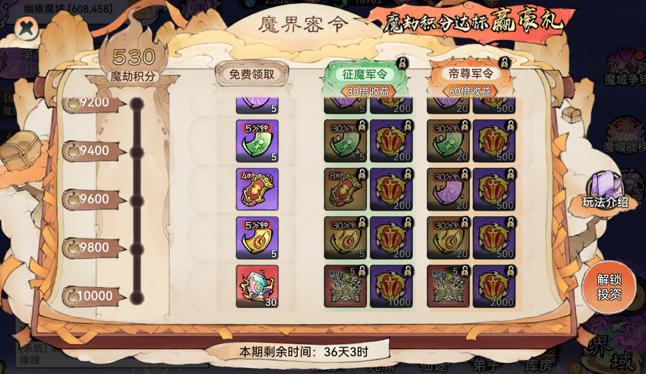 最强祖师魔界玩法详解——全面解析最强祖师魔界玩法攻略
