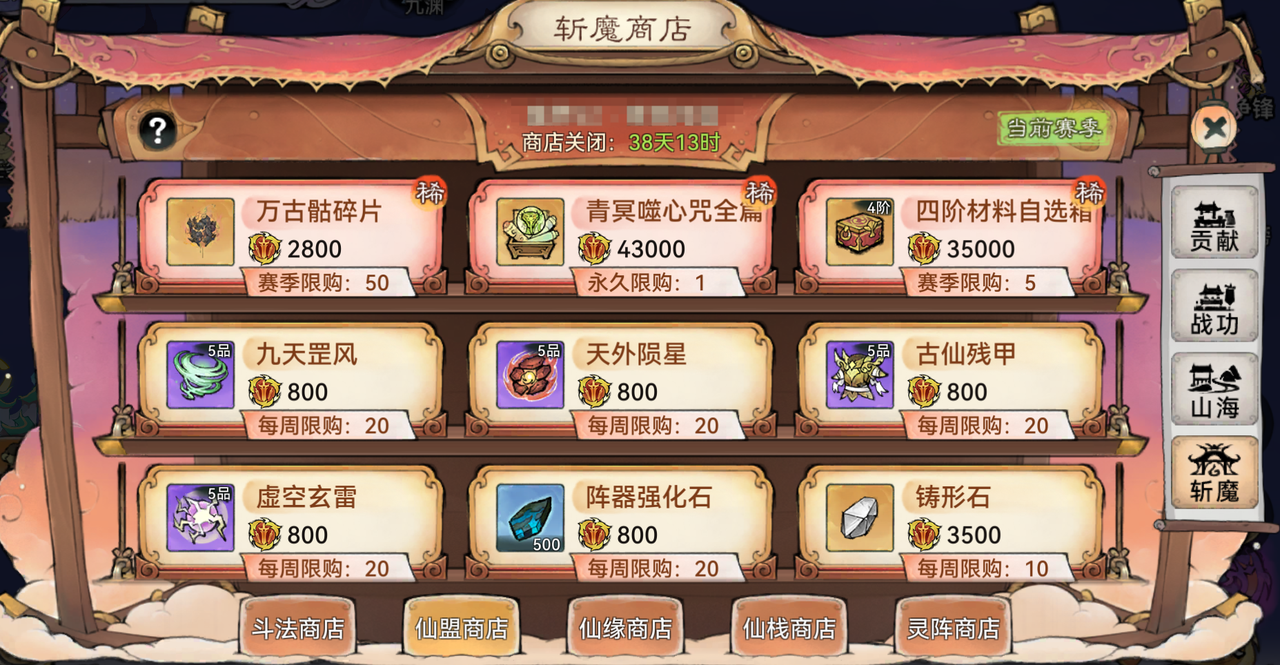 最强祖师魔界玩法详解——全面解析最强祖师魔界玩法攻略
