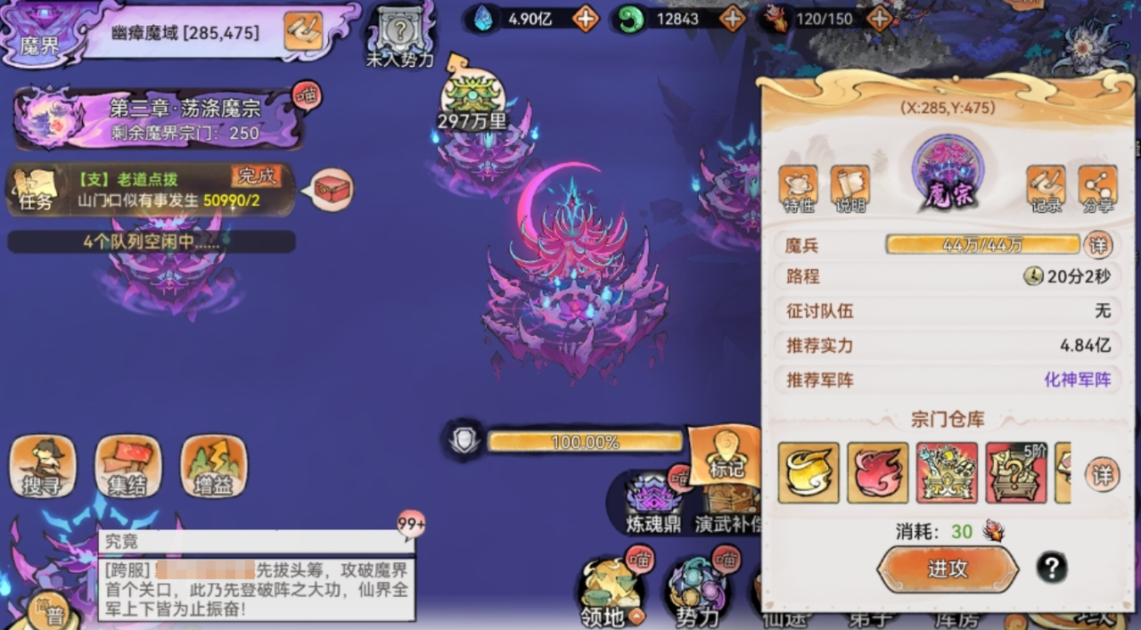 最强祖师魔界玩法详解——全面解析最强祖师魔界玩法攻略
