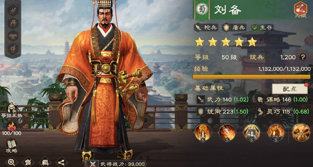 关于偃武刘备阵容搭建的详细策略分析
