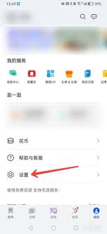 华为天气预报如何重置为出厂默认设置-华为天气首页卡片如何恢复至原始状态 华为天气预报如何重置为出厂默认设置-华为天气首页卡片如何恢复至原始状态