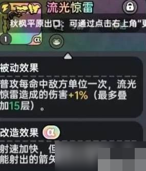 关于英勇之地中雷系武器的选择，以下提供一些专业性的建议与指南。