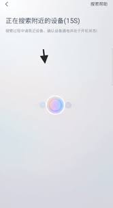 九号出行如何绑定车辆-九号出行绑定汽车的方法