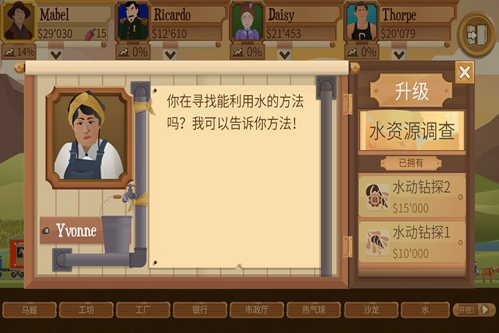 全新发布的DLC《深入地下》,开启汽油时代的财富密码! 全新发布的DLC《深入地下》,开启汽油时代的财富密码!