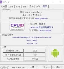 如何利用 CPU-Z 进行 CPU 性能检测与测试